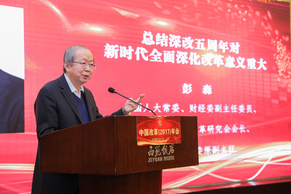 中國經(jīng)濟(jì)體制改革基金會(huì)中國改革（2017）年會(huì)暨深改五周年高層研討會(huì)在北京召開                                                